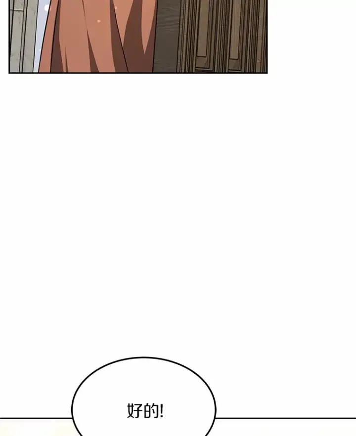 漫画《其实我是SSS级神医》15.治疗师资格考试第76张图