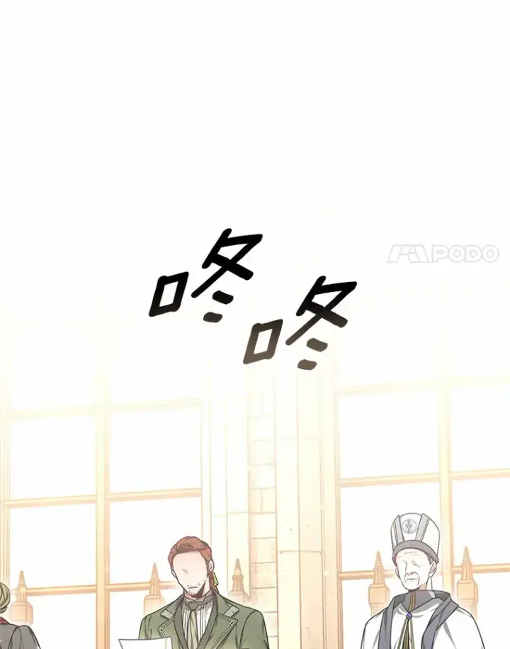 漫画《其实我是SSS级神医》15.治疗师资格考试第79张图