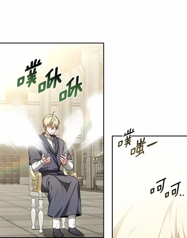 漫画《其实我是SSS级神医》15.治疗师资格考试第90张图