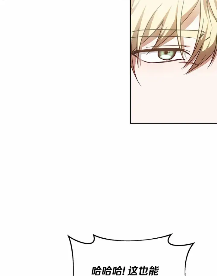漫画《其实我是SSS级神医》15.治疗师资格考试第91张图