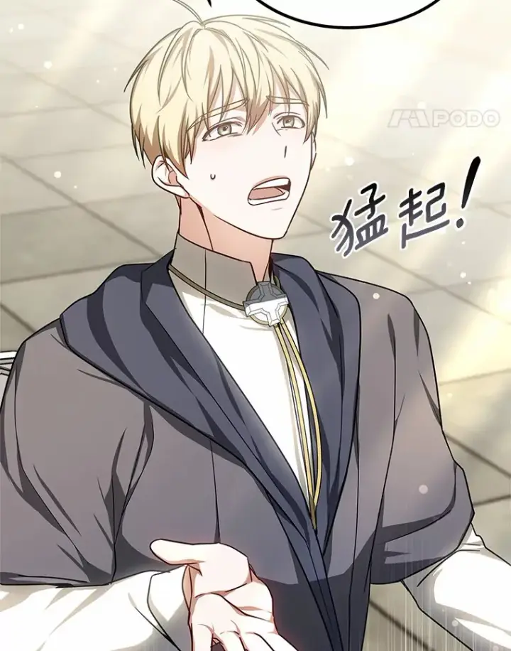 漫画《其实我是SSS级神医》15.治疗师资格考试第96张图
