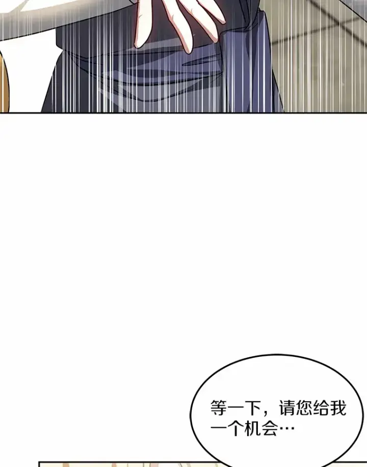 漫画《其实我是SSS级神医》15.治疗师资格考试第97张图