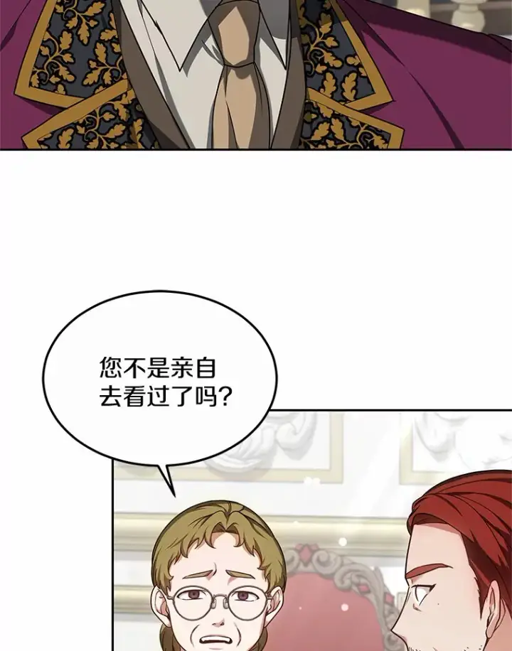 漫画《其实我是SSS级神医》16.治愈褥疮第103张图