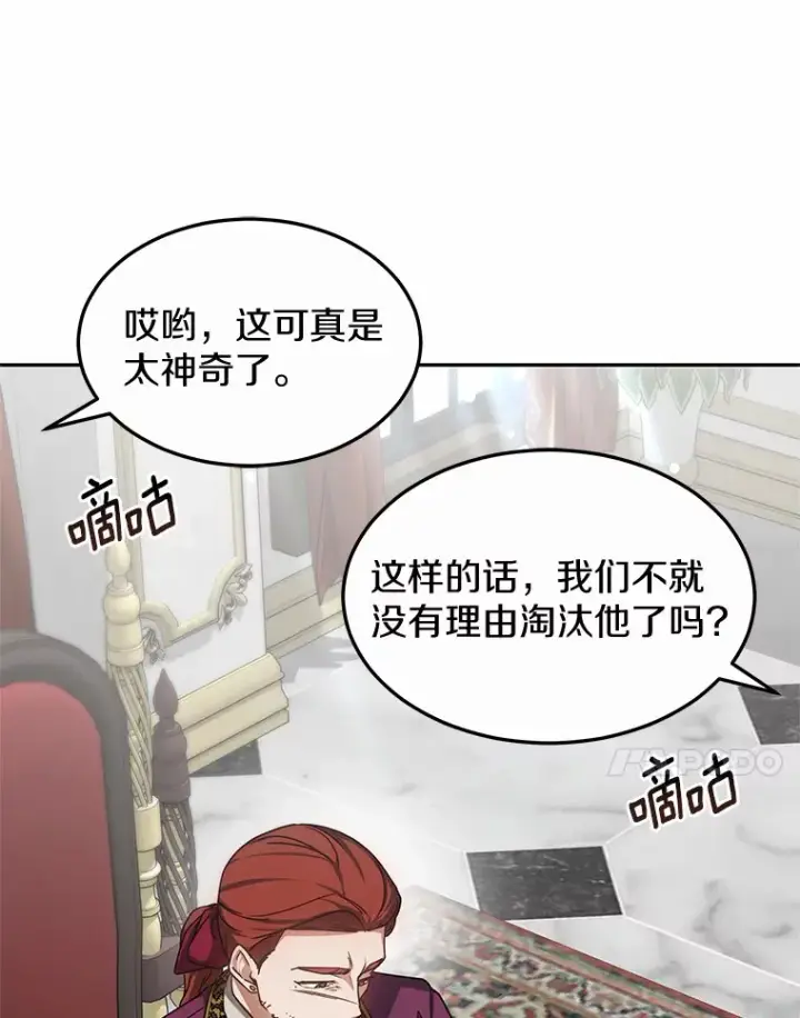 漫画《其实我是SSS级神医》16.治愈褥疮第105张图