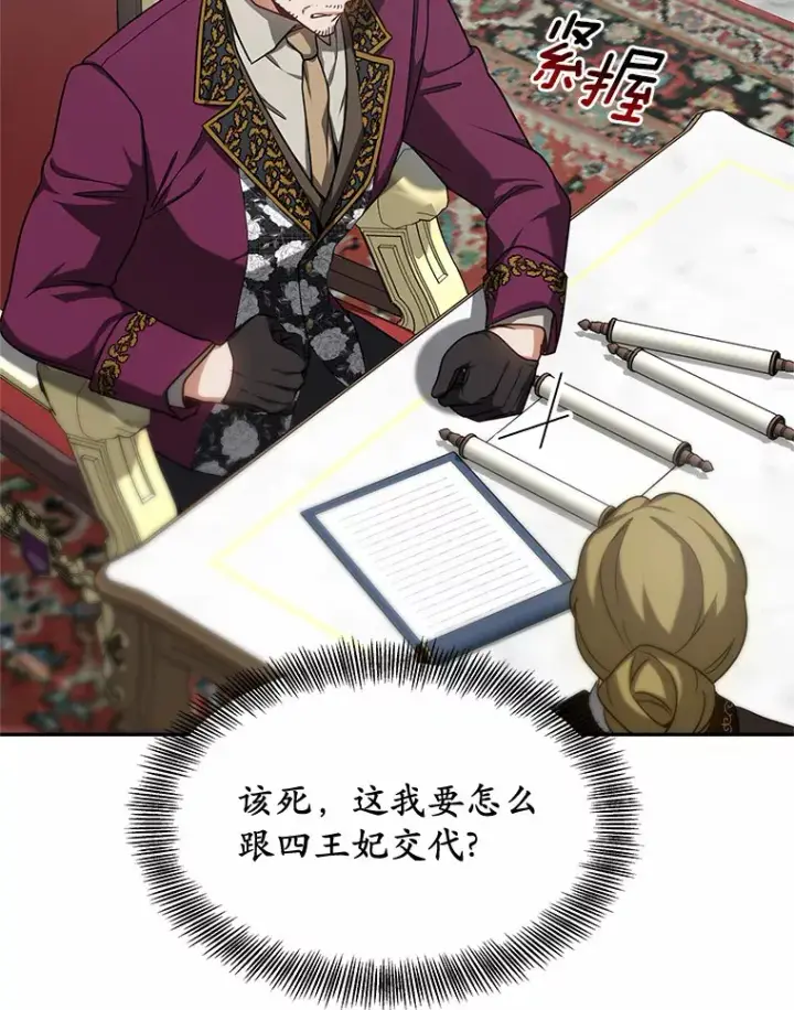 漫画《其实我是SSS级神医》16.治愈褥疮第106张图