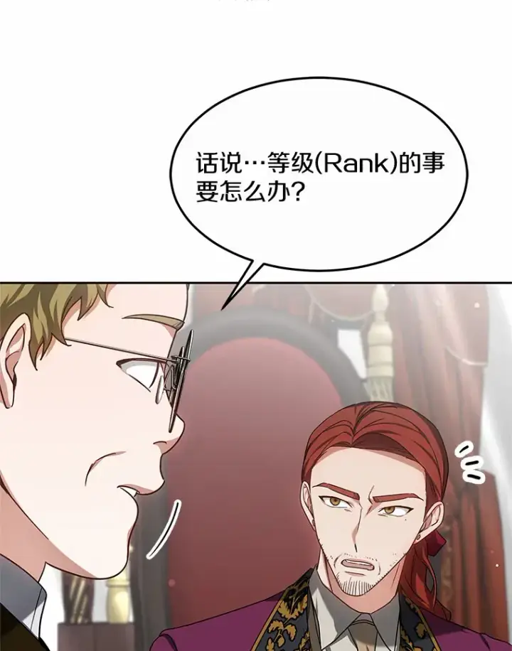 漫画《其实我是SSS级神医》16.治愈褥疮第107张图