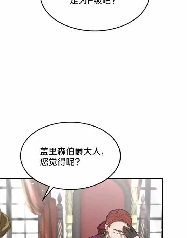 漫画《其实我是SSS级神医》16.治愈褥疮第113张图