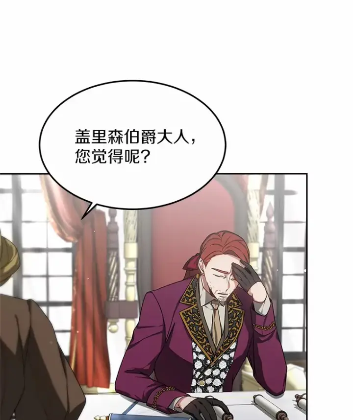 漫画《其实我是SSS级神医》16.治愈褥疮第117张图