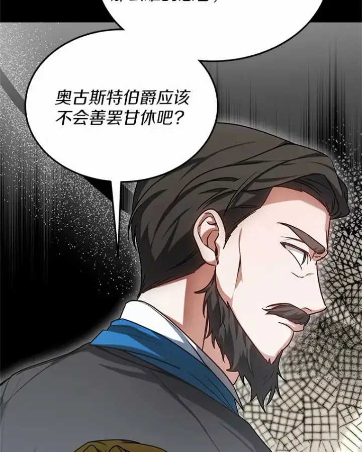 漫画《其实我是SSS级神医》16.治愈褥疮第13张图