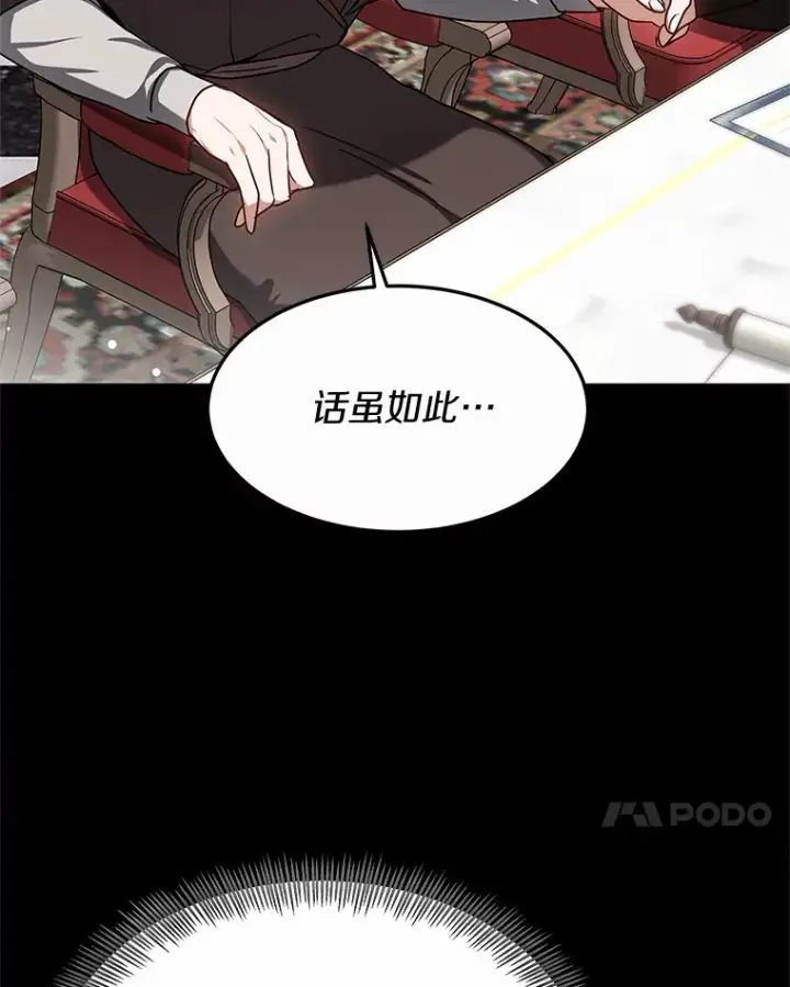 漫画《其实我是SSS级神医》16.治愈褥疮第18张图