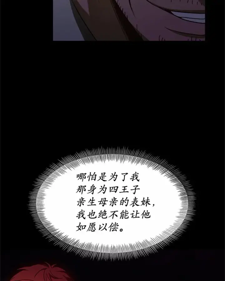 漫画《其实我是SSS级神医》16.治愈褥疮第20张图