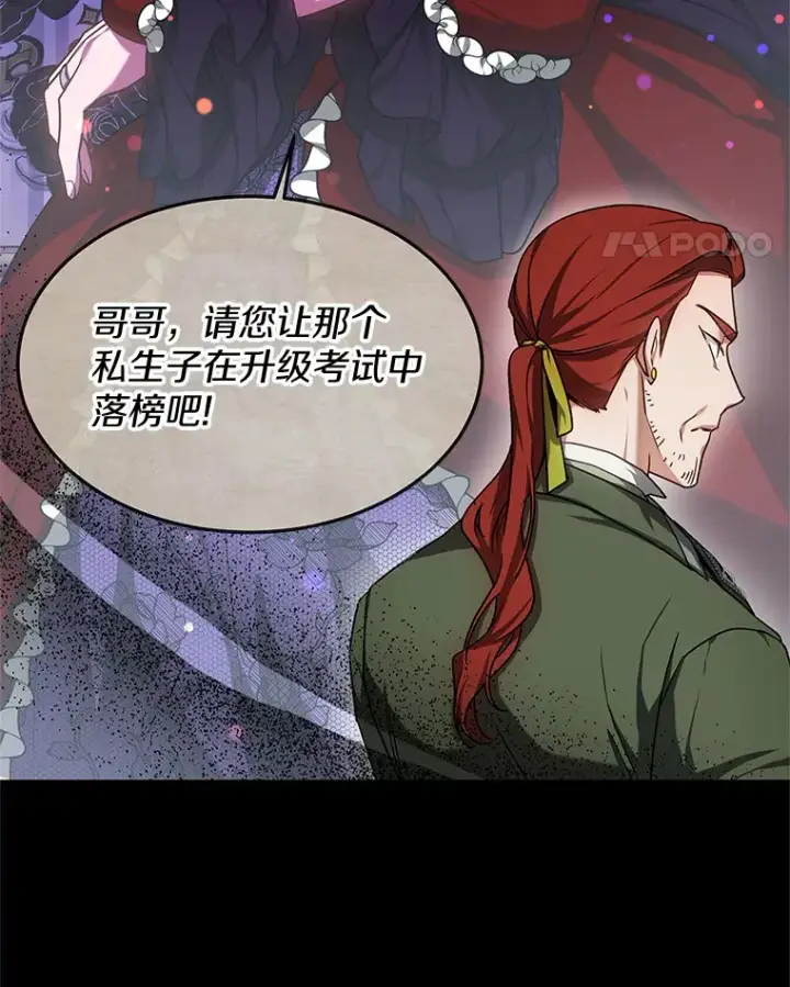 漫画《其实我是SSS级神医》16.治愈褥疮第22张图