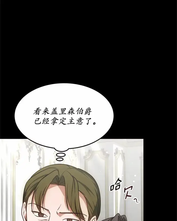 漫画《其实我是SSS级神医》16.治愈褥疮第23张图