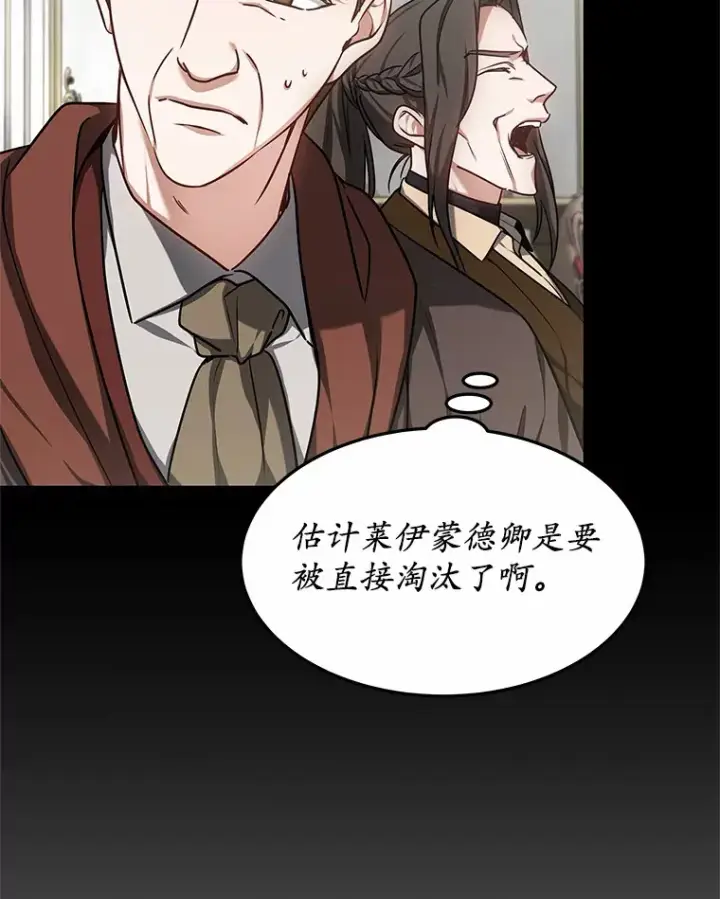 漫画《其实我是SSS级神医》16.治愈褥疮第24张图