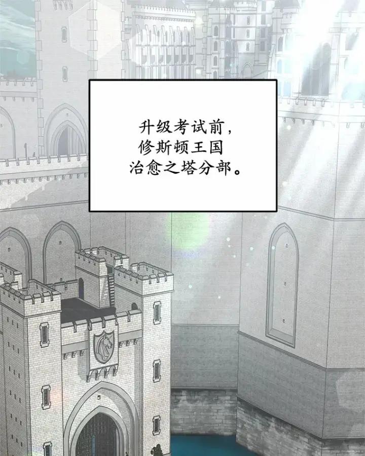 漫画《其实我是SSS级神医》16.治愈褥疮第3张图
