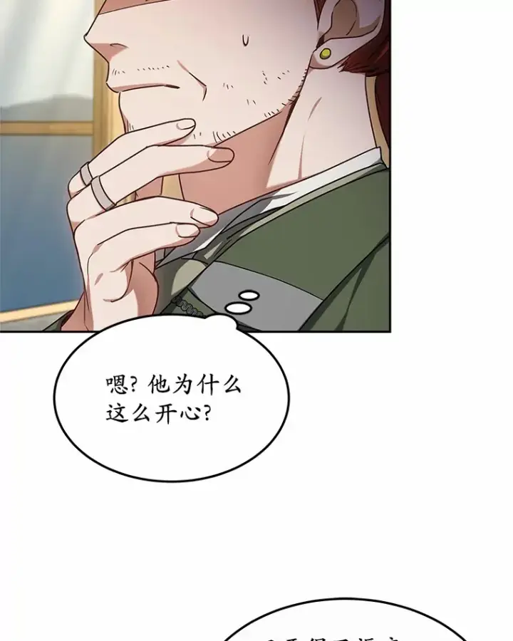 漫画《其实我是SSS级神医》16.治愈褥疮第31张图