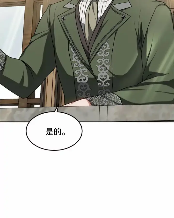 漫画《其实我是SSS级神医》16.治愈褥疮第33张图