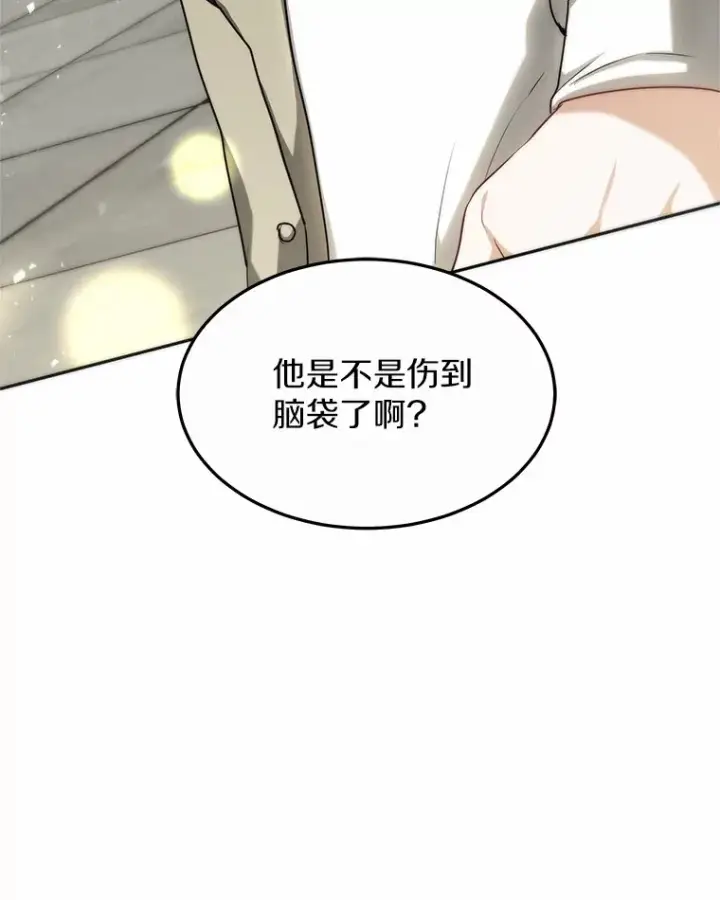 漫画《其实我是SSS级神医》16.治愈褥疮第38张图