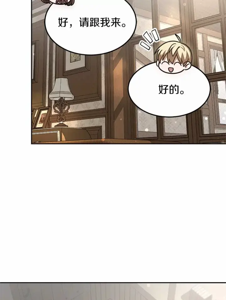 漫画《其实我是SSS级神医》16.治愈褥疮第43张图