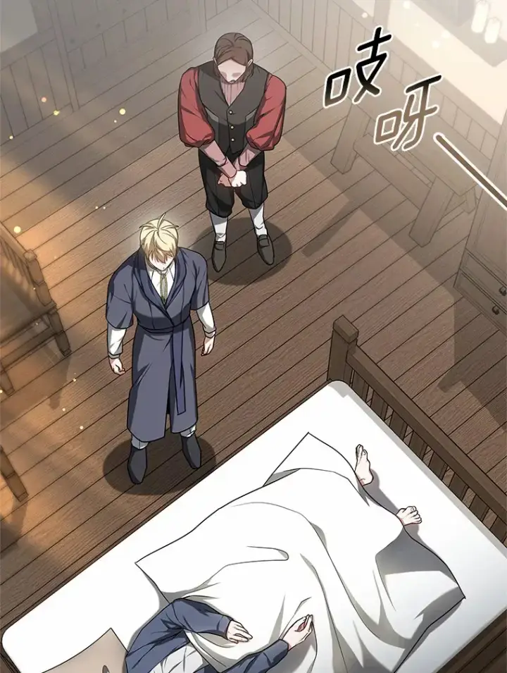漫画《其实我是SSS级神医》16.治愈褥疮第44张图