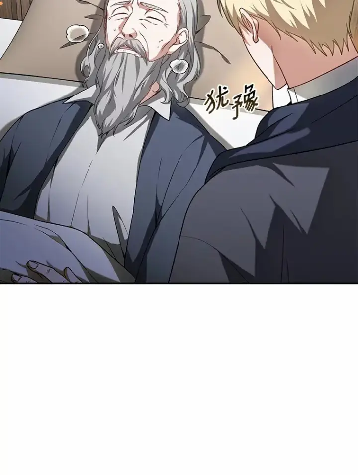 漫画《其实我是SSS级神医》16.治愈褥疮第46张图
