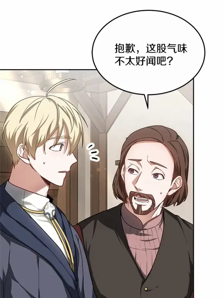 漫画《其实我是SSS级神医》16.治愈褥疮第47张图