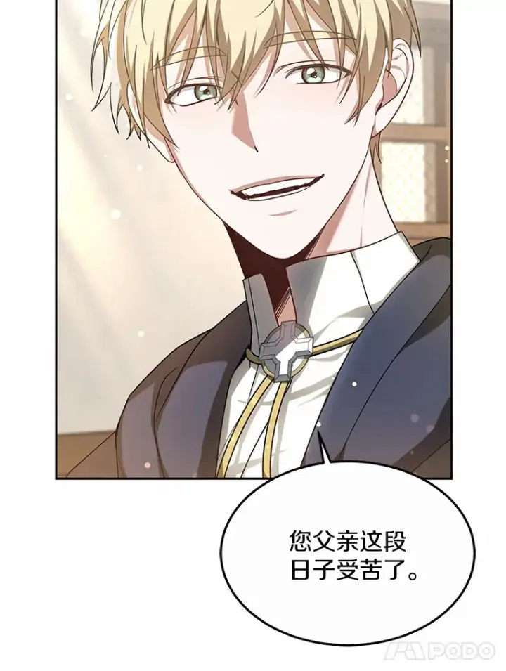 漫画《其实我是SSS级神医》16.治愈褥疮第49张图