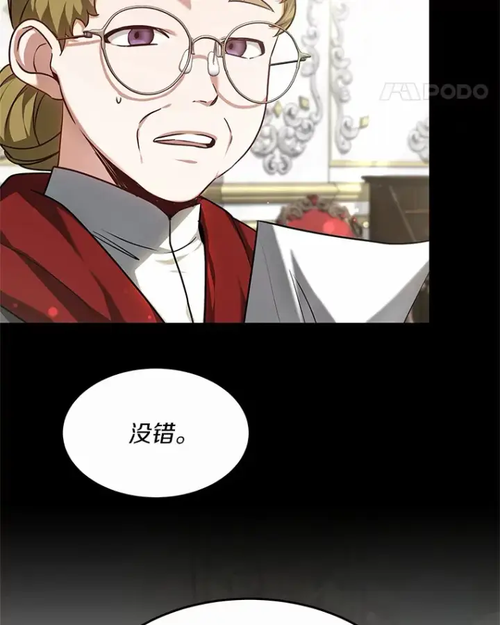漫画《其实我是SSS级神医》16.治愈褥疮第5张图