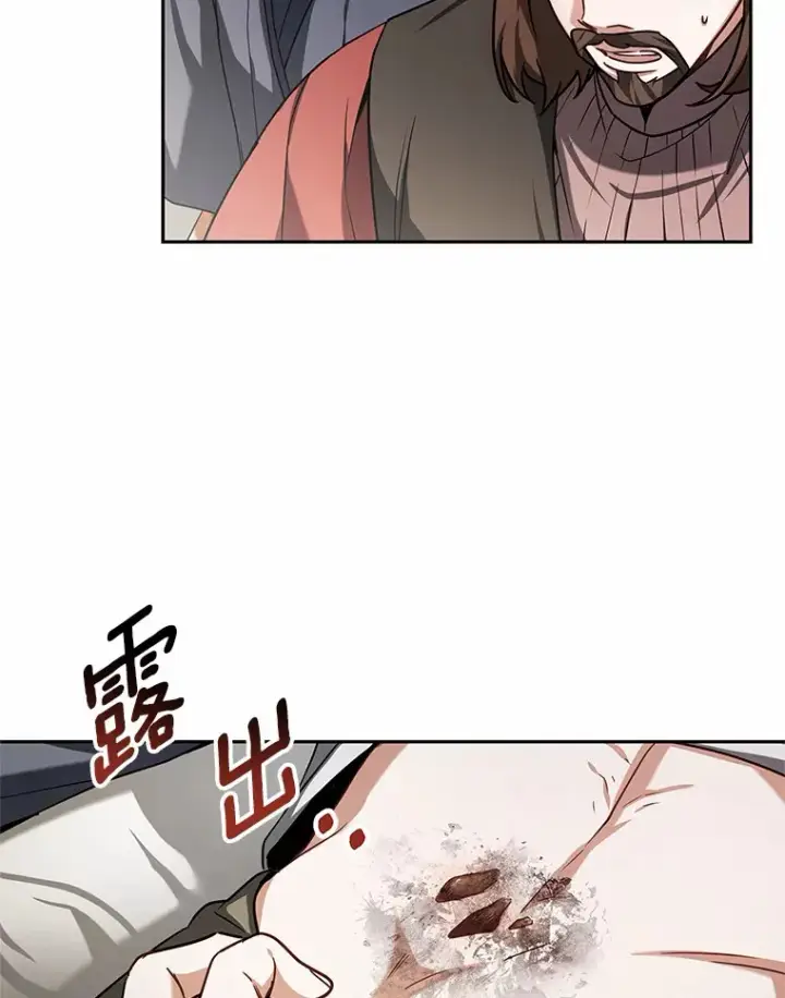 漫画《其实我是SSS级神医》16.治愈褥疮第54张图