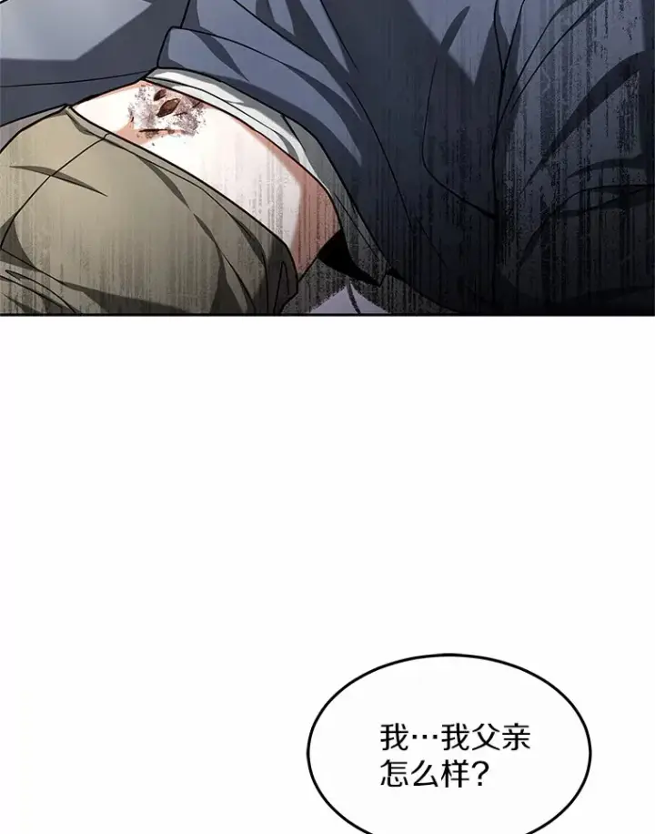 漫画《其实我是SSS级神医》16.治愈褥疮第58张图