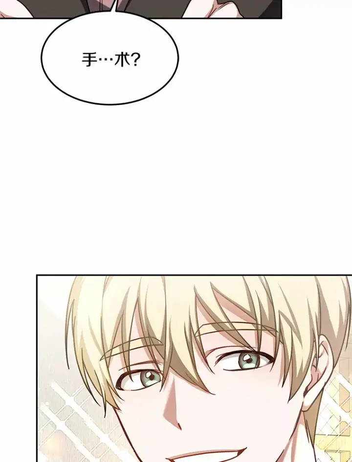 漫画《其实我是SSS级神医》16.治愈褥疮第66张图