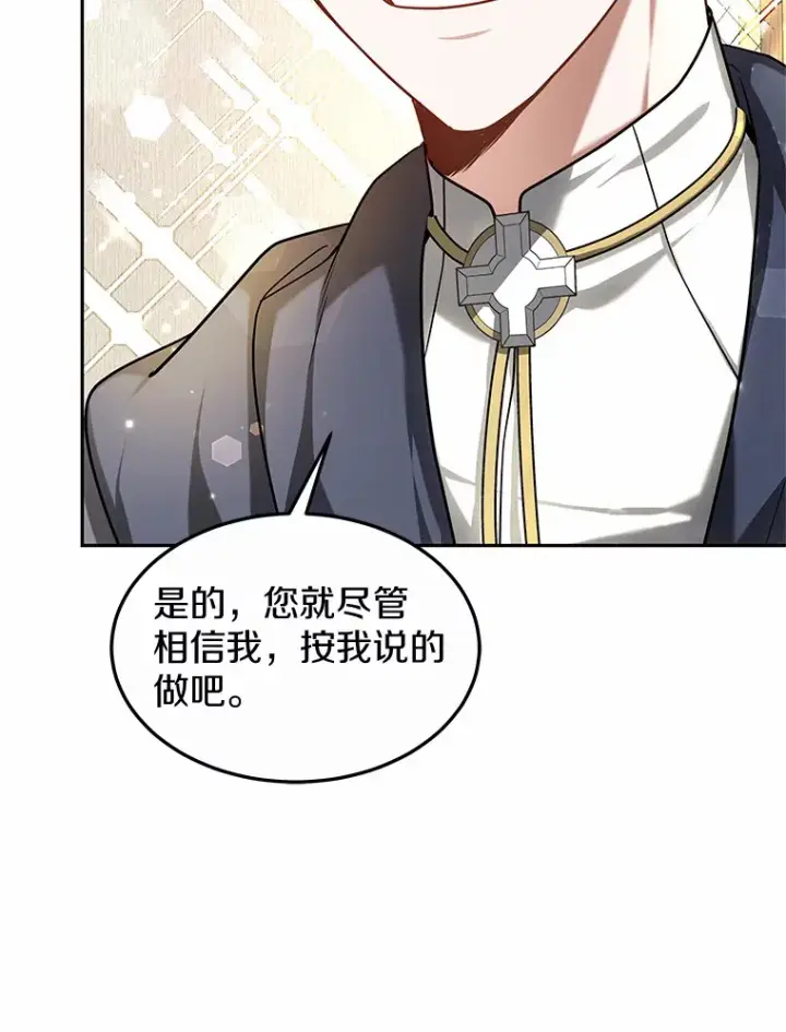 漫画《其实我是SSS级神医》16.治愈褥疮第67张图