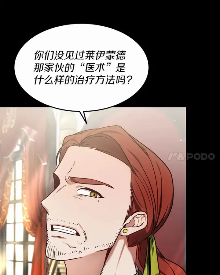 漫画《其实我是SSS级神医》16.治愈褥疮第8张图