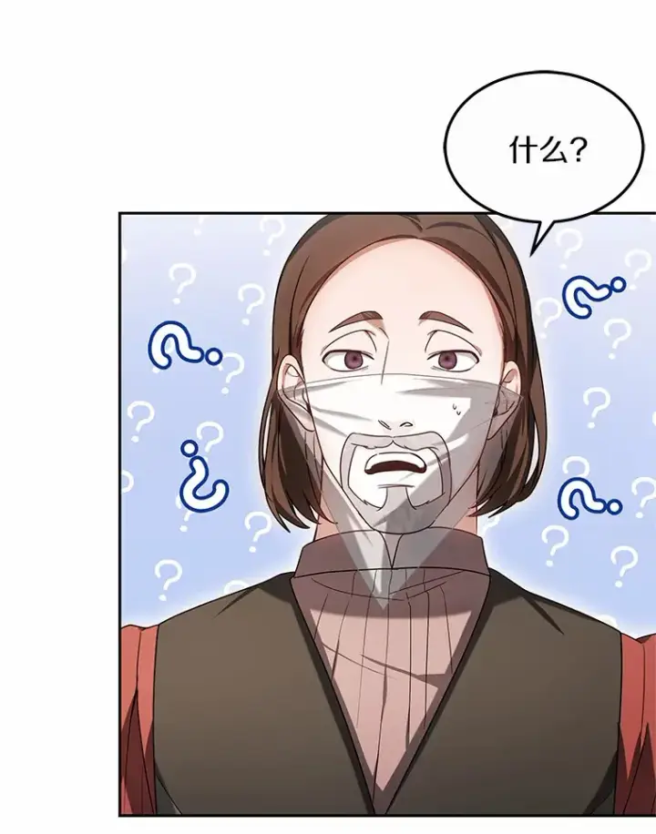漫画《其实我是SSS级神医》16.治愈褥疮第84张图