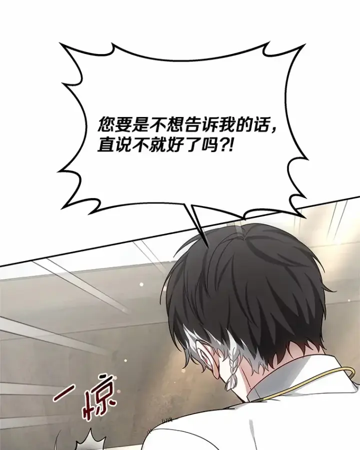漫画《其实我是SSS级神医》17.“U”等级第100张图