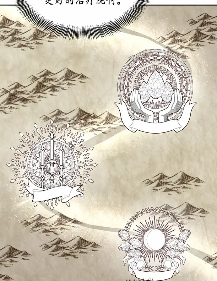 漫画《其实我是SSS级神医》17.“U”等级第113张图