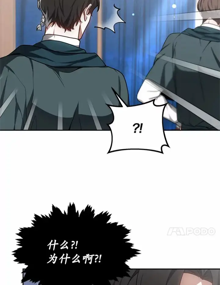 漫画《其实我是SSS级神医》17.“U”等级第115张图