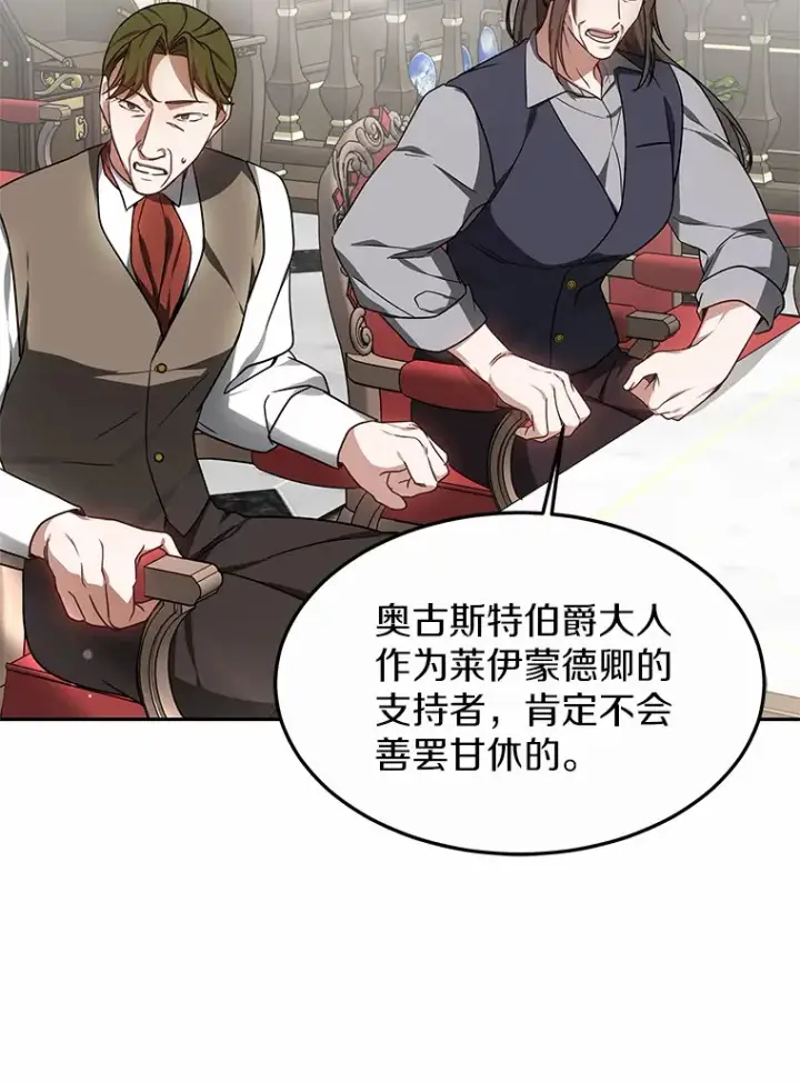 漫画《其实我是SSS级神医》17.“U”等级第12张图