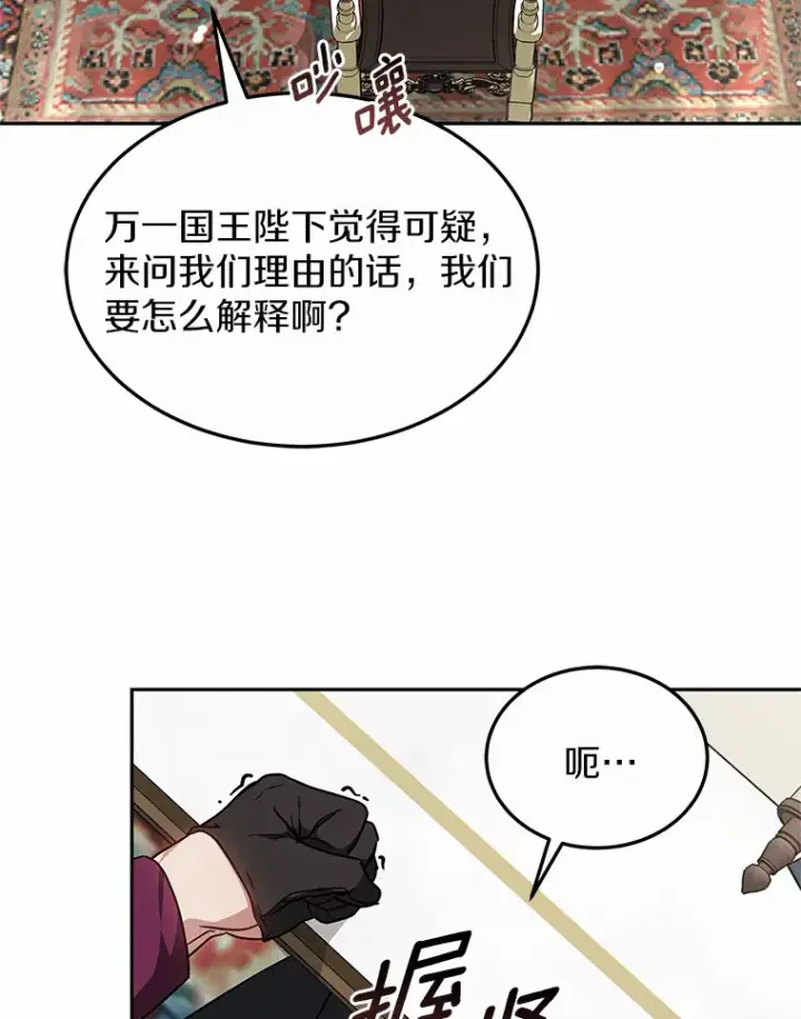 漫画《其实我是SSS级神医》17.“U”等级第16张图