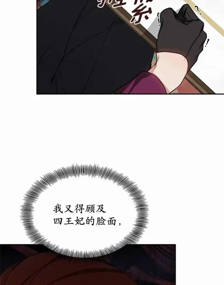 漫画《其实我是SSS级神医》17.“U”等级第17张图