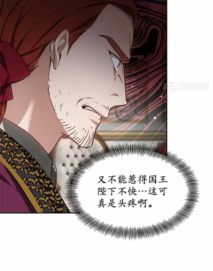 漫画《其实我是SSS级神医》17.“U”等级第18张图