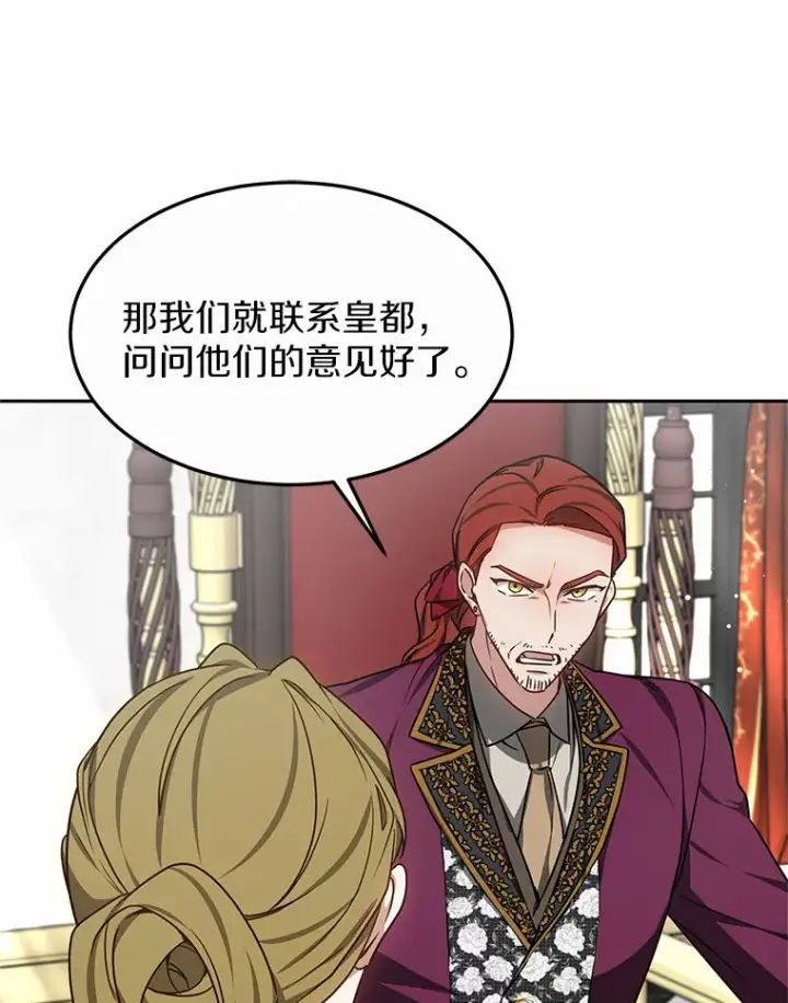 漫画《其实我是SSS级神医》17.“U”等级第19张图