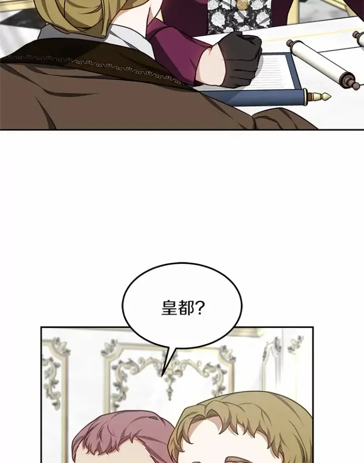 漫画《其实我是SSS级神医》17.“U”等级第20张图