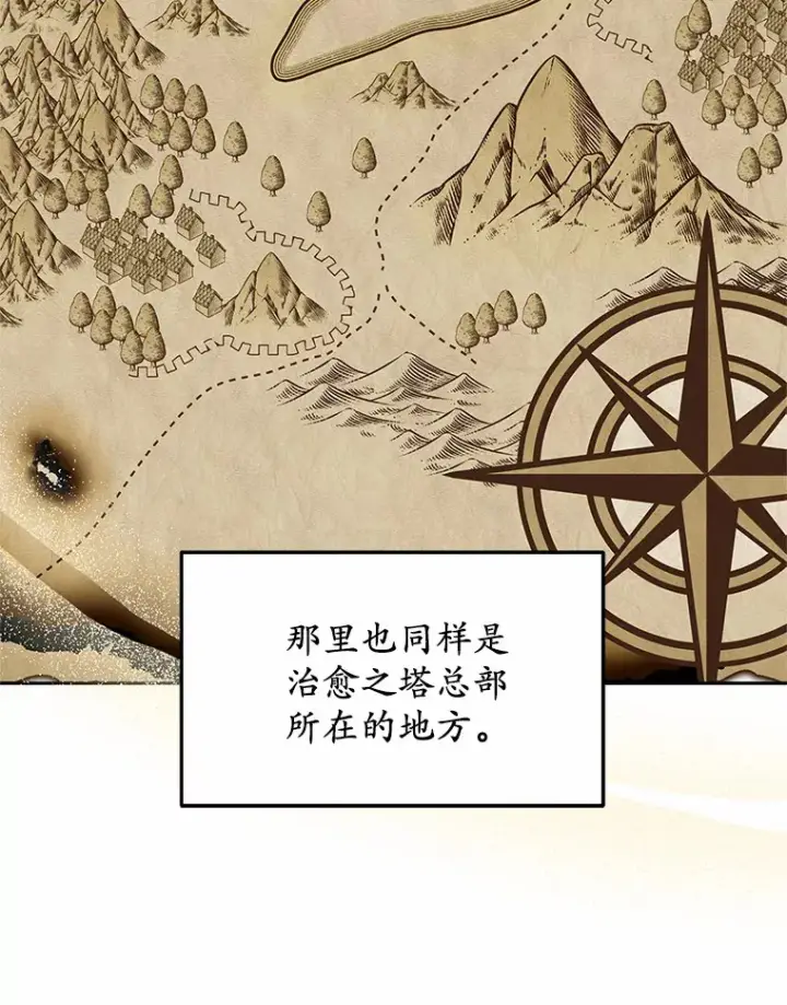 漫画《其实我是SSS级神医》17.“U”等级第23张图