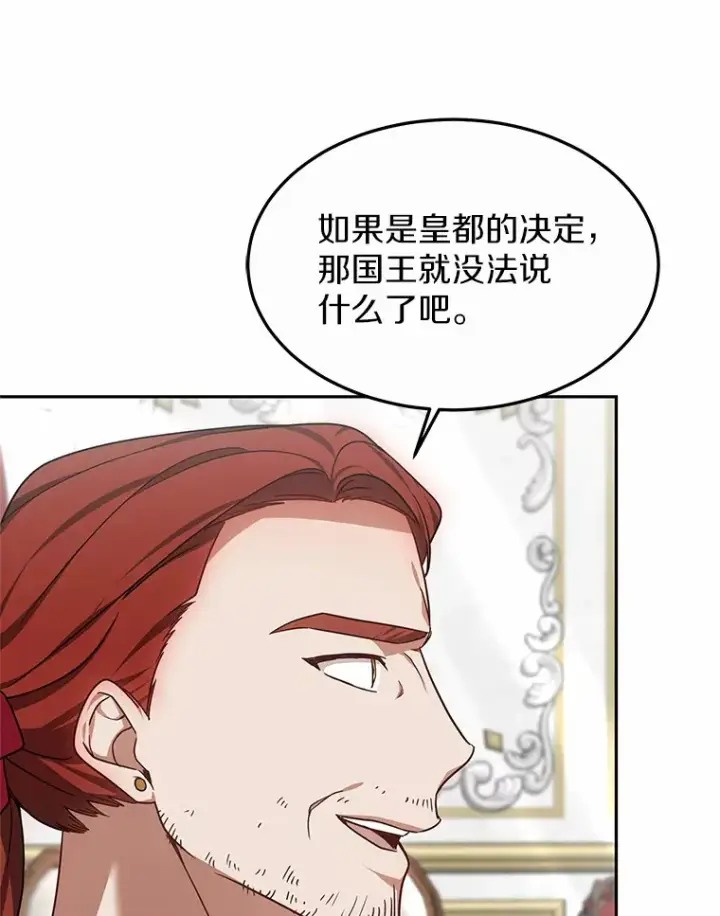漫画《其实我是SSS级神医》17.“U”等级第24张图