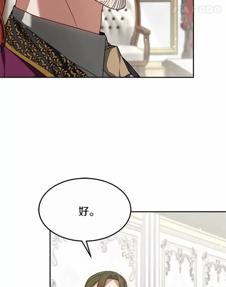 漫画《其实我是SSS级神医》17.“U”等级第25张图