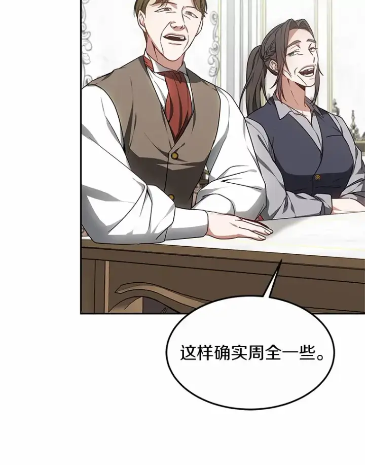 漫画《其实我是SSS级神医》17.“U”等级第26张图