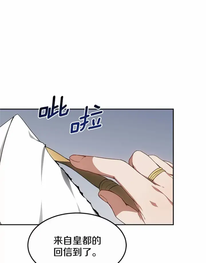 漫画《其实我是SSS级神医》17.“U”等级第29张图