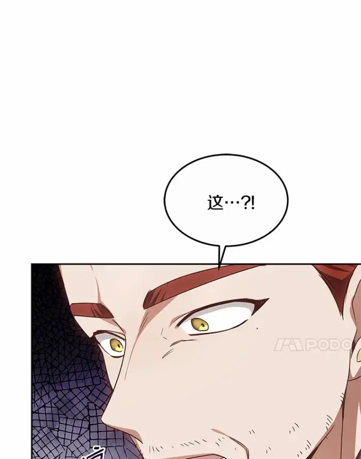 漫画《其实我是SSS级神医》17.“U”等级第31张图
