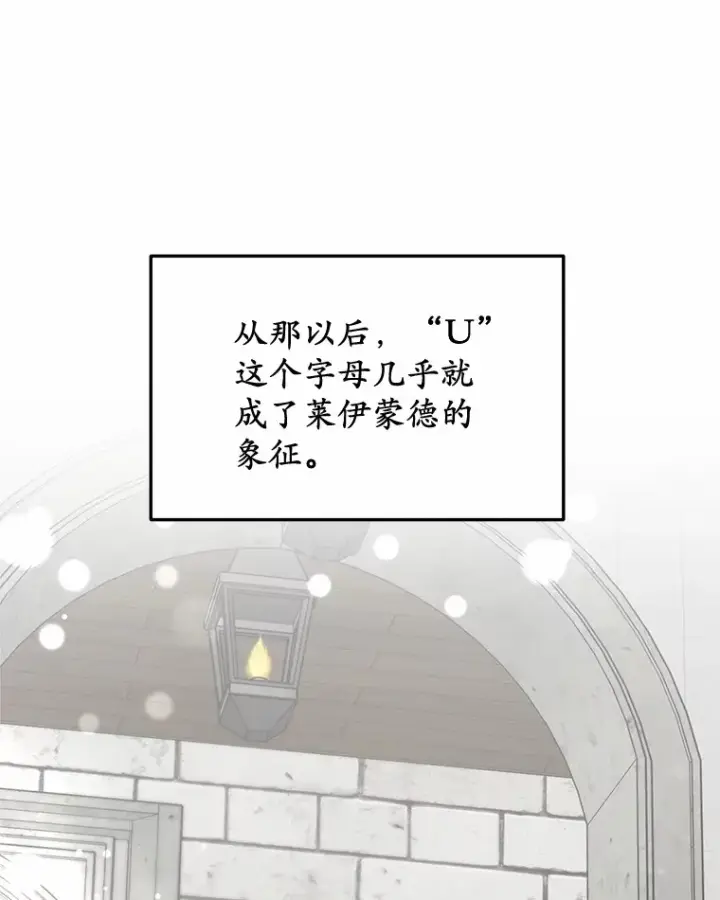 漫画《其实我是SSS级神医》17.“U”等级第46张图